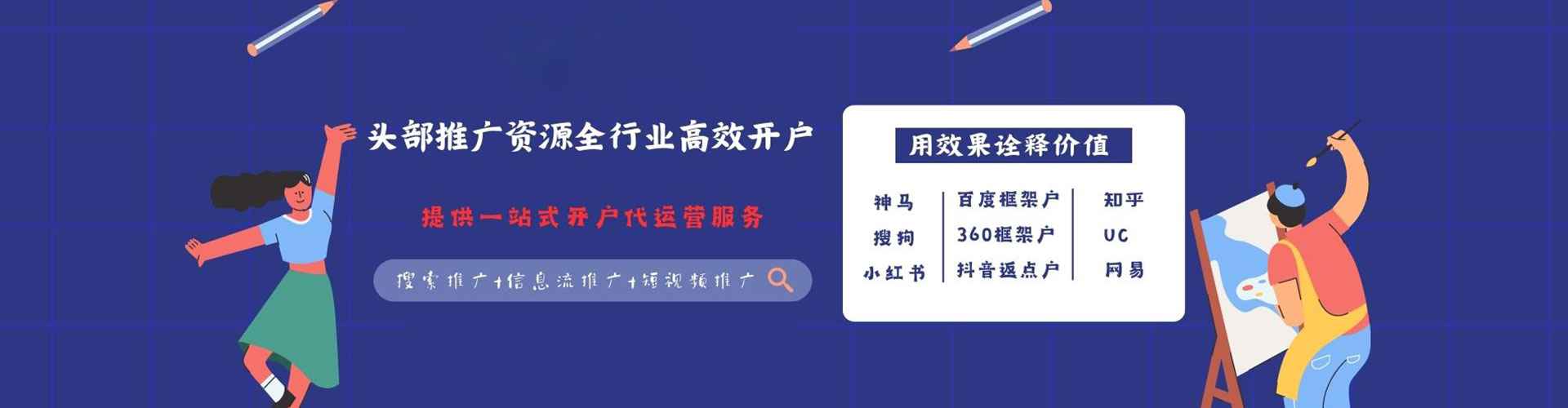 三原信息流运营